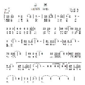 志愿_歌谱投稿_词曲:付林 付林