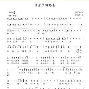 母亲节的思念_民歌简谱_词曲:张富奎 张进军
