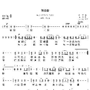 攀登者_歌曲简谱_词曲:陈涛 王备