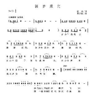 圆梦康定_歌曲简谱_词曲:柏泉 贾兴毓