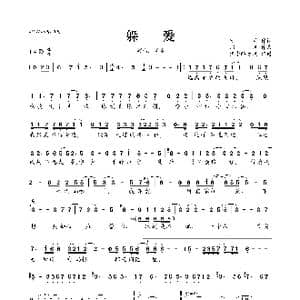 躲爱_歌曲简谱_词曲:欣兰 郑风