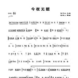 今夜无眠_歌谱投稿_词曲: 孟卫东