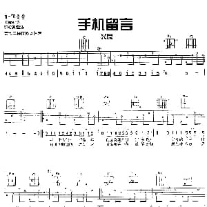 手机留言 吉他谱 光良