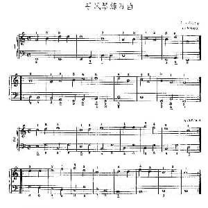 手风琴谱 | 车尔尼手风琴练习曲集 第Ⅰ册 第1—9首