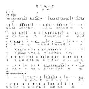 自卫战之歌_歌谱投稿_词曲:陈志昂 陈志昂