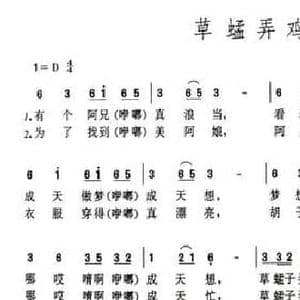草蜢弄鸡公_民歌简谱