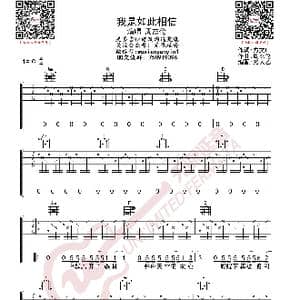 周杰伦 我是如此相信 吉他谱_歌曲简谱
