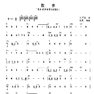 口琴谱 | 散步 久石让曲 杨晟编曲