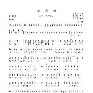 花思蝶_歌曲简谱_词曲:张家栋 李想