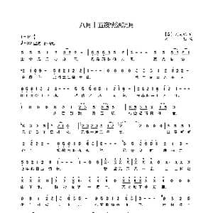 八月十五夜桃源玩月_歌谱投稿_词曲:刘禹锡 姜喆