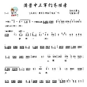 秦腔 满营中三军们齐挂孝 大报仇 刘备唱段 阎更平