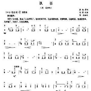 二胡谱 | 飘摇 陈艳编曲