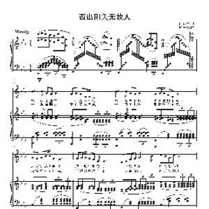 西出阳关无故人_歌曲简谱_词曲:白嘉信 刘智强