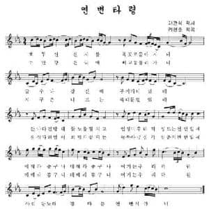 延边打铃_民歌简谱_词曲: 李炫春