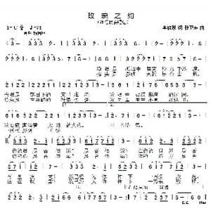 玫瑰之约_歌曲简谱_词曲:李晓跃 孙卫东