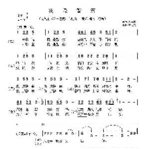 我是警察_歌曲简谱_词曲:段连民 张宏光