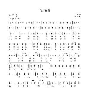 花开花落_歌曲简谱_词曲:袁龙 袁龙