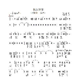 我告诉你_歌谱投稿_词曲:陈哲 孙川