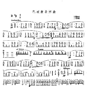 口琴谱 | 巴城酋长序曲 王庆隆编曲