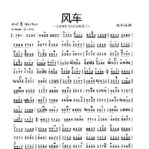 风车_歌曲简谱_词曲: 杨会林曲