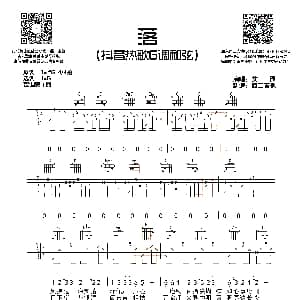 落 吉他谱 艾辰 西二吉他