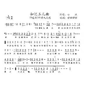 如忆玉儿曲_歌谱投稿