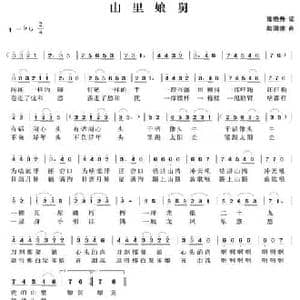 山里娘舅_民歌简谱_词曲:雍晓升 赵国清