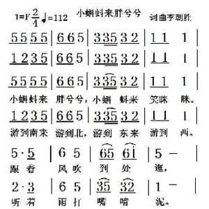 小蝌蚪来胖兮兮_歌曲简谱_词曲:李朝胜 李朝胜