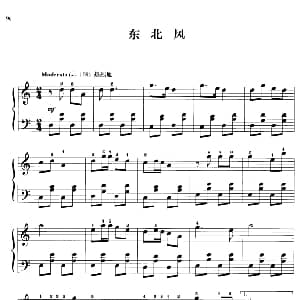 110首中国民歌钢琴小曲集 东北风 钢琴谱 郏国庆编曲
