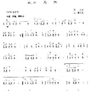 二胡谱 | 月光光 王懳订谱 佚名