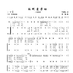 蚯蚓爱劳动_儿歌乐谱_词曲:毕健民 楼勤