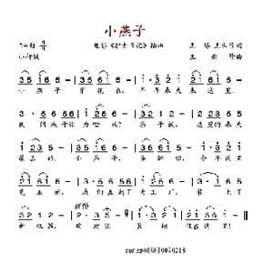 小燕子_歌谱投稿