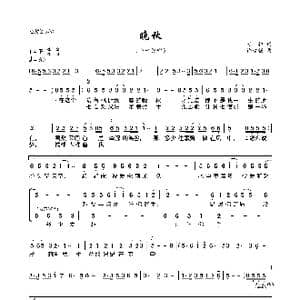 晚秋_歌曲简谱_词曲:苏拉 许建强