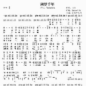 溯梦千年_歌谱投稿_词曲:七手 Tacke竹桑