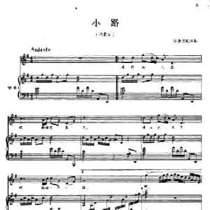 小路_民歌简谱_词曲: 内蒙民歌 伍雍谊配伴奏