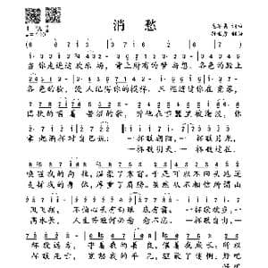 消愁_歌谱投稿_词曲:毛不易 毛不易