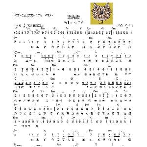 追光者_歌曲简谱