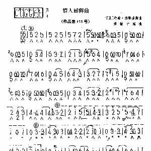 口琴谱 | 情人圆舞曲 奥 约翰 施特劳斯曲 黄毓千编曲