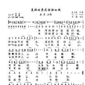 美丽的康定溜溜的城_歌曲简谱_词曲:余力生 何金