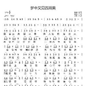梦中又见西湖美_歌曲简谱_词曲:歌声 天恩