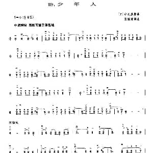 二胡谱 | 少年人 日 中岛美雪作曲 王国潼编曲