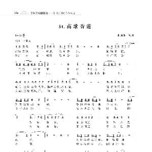 赞颂34个省份组歌:高歌香港_歌曲简谱_词曲:朱国鑫 朱国鑫