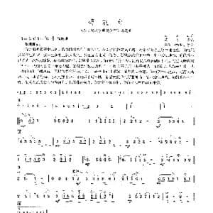 菊花台_歌谱投稿