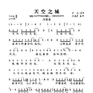 天空之城_歌曲简谱_词曲:李志 李志