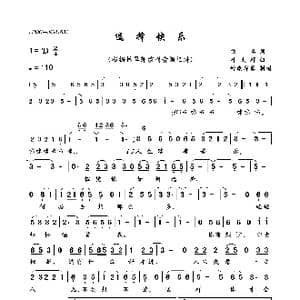 选择快乐_歌曲简谱_词曲:佚名 叶大辉