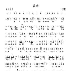 想念_歌曲简谱_词曲:王殿国 王殿国