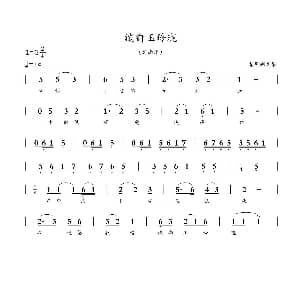 铁狮玉玲珑 闽南音乐