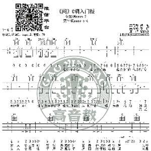梁静茹 问 吉他谱C调入门版 抖音热曲 高音教编配_歌谱投稿