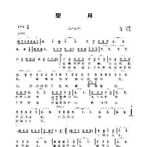 望月_歌谱投稿_词曲:国风 印青