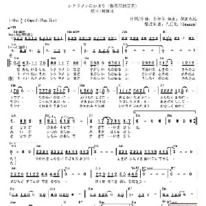 シクラメンのかほり 日本 _外国歌谱_词曲: 日 小椋佳 日 小椋佳